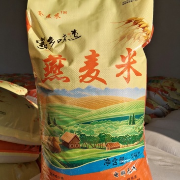 燕麦米