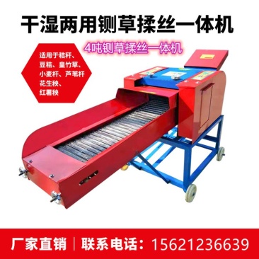 家用照明电4吨铡草揉丝一体机干湿两用长短可调，牛羊养殖