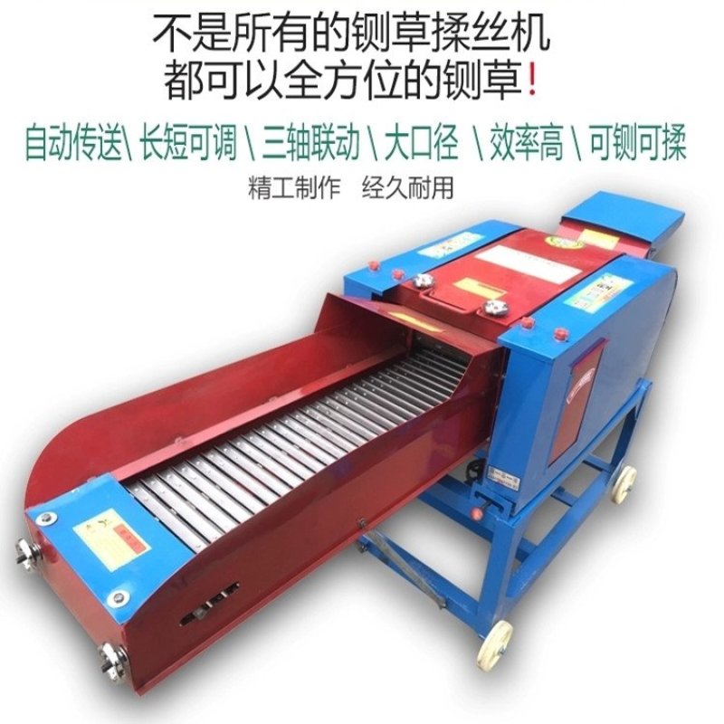 家用照明电4吨铡草揉丝一体机干湿两用长短可调，牛羊养殖