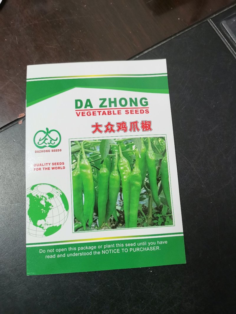 精品朝天椒种子包装规格都有