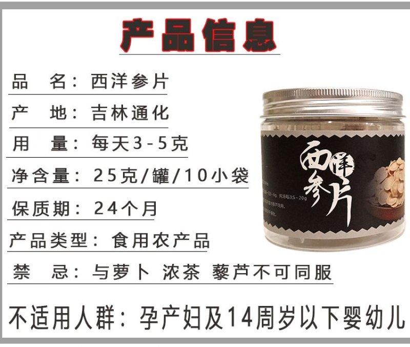 独立包装软质西洋参片国产西洋参切片东北特产西洋参片