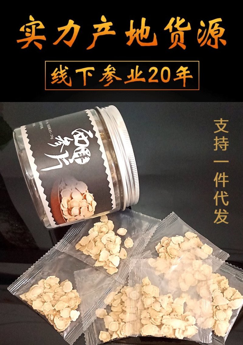 独立包装软质西洋参片国产西洋参切片东北特产西洋参片