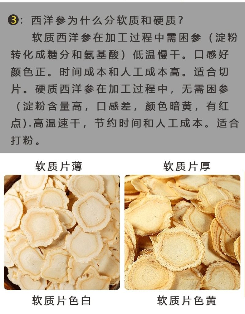 独立包装软质西洋参片国产西洋参切片东北特产西洋参片
