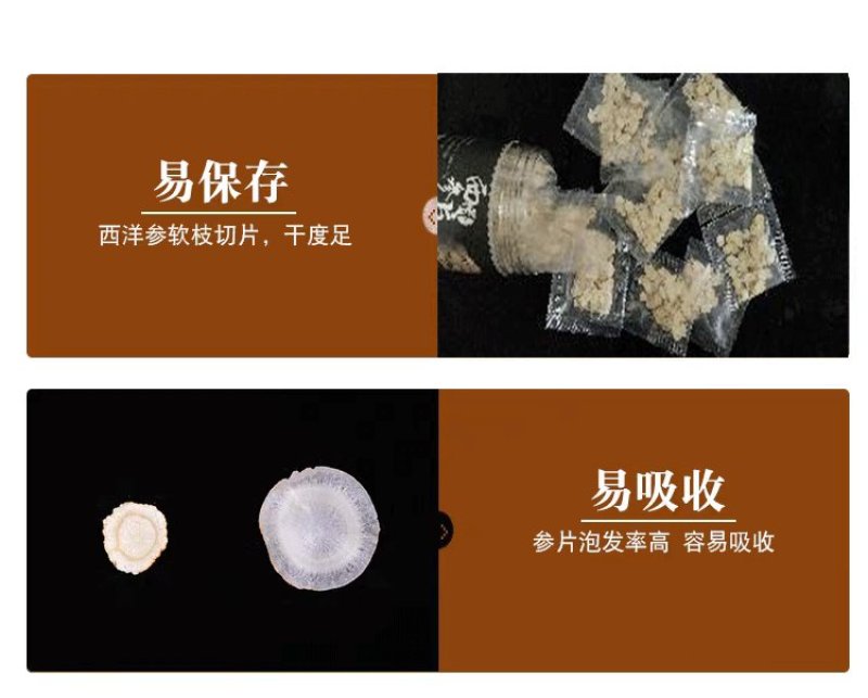 独立包装软质西洋参片国产西洋参切片东北特产西洋参片