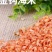 金勾小海米，做汤，包饺子，馄饨神器(大量有货)