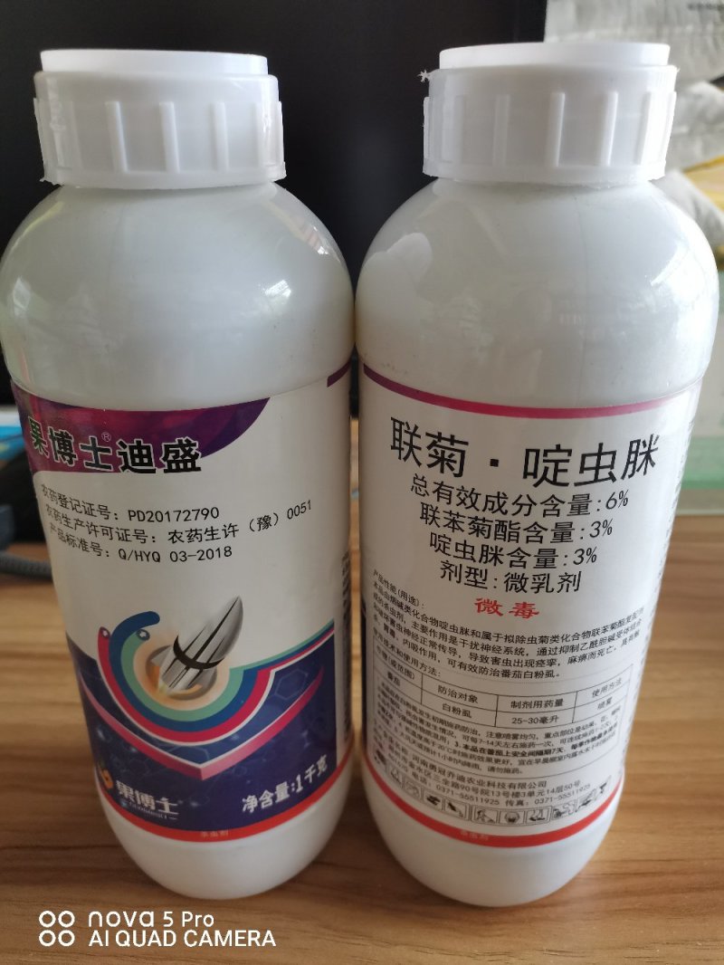 联菊.啶虫脒~抗性黑蚜虫，黄蚜虫，白粉虱，蓟马，潜叶蛾~