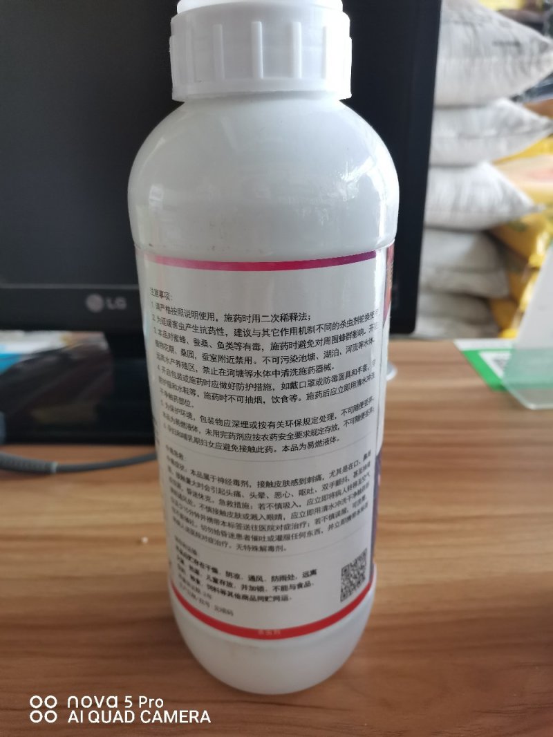 联菊.啶虫脒~抗性黑蚜虫，黄蚜虫，白粉虱，蓟马，潜叶蛾~