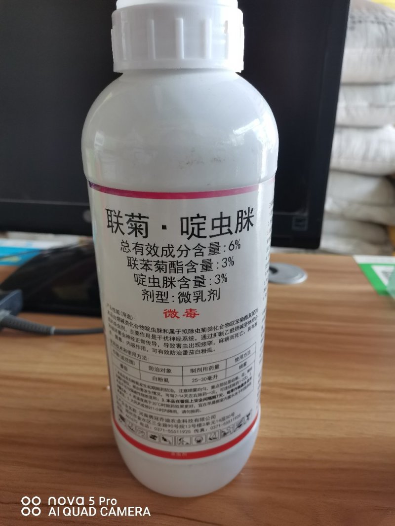 联菊.啶虫脒~抗性黑蚜虫，黄蚜虫，白粉虱，蓟马，潜叶蛾~