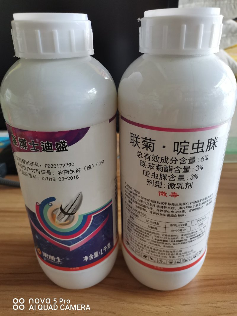 联菊.啶虫脒~抗性黑蚜虫，黄蚜虫，白粉虱，蓟马，潜叶蛾~