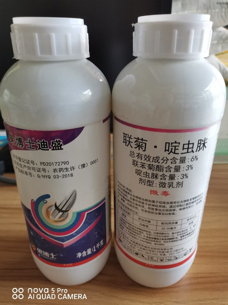 联菊.啶虫脒~抗性黑蚜虫，黄蚜虫，白粉虱，蓟马，潜叶蛾~