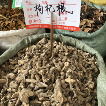 中药材今年新货枸杞根切断的条子规格齐漂亮