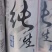 富维纯生风味啤酒小麦王菠萝啤摆摊跑江湖厂家一手货源