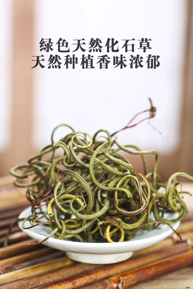 野生化石草云南直销肾精茶批发滑石草结石
