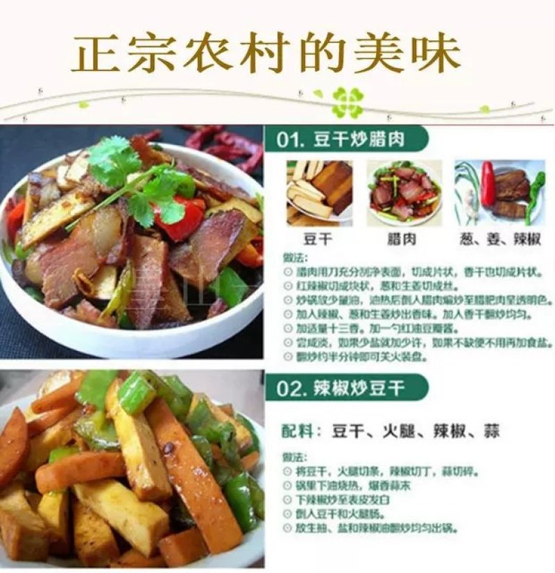 陕西宁陕农家手工豆腐干石磨豆腐