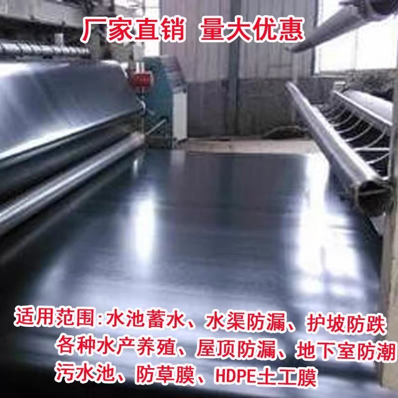 黑色塑料膜加后膜，鱼塘膜防水不藕池防渗膜，土工膜