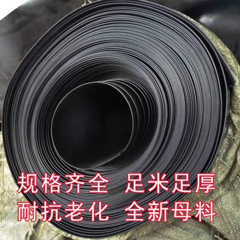 黑色塑料膜加后膜，鱼塘膜防水不藕池防渗膜，土工膜