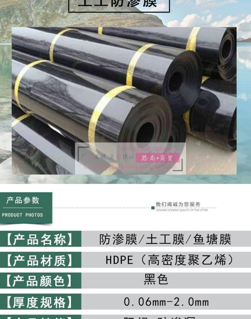 黑色塑料膜加后膜，鱼塘膜防水不藕池防渗膜，土工膜