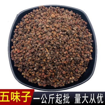 南五味子无硫净货南五味产地直销品质保证