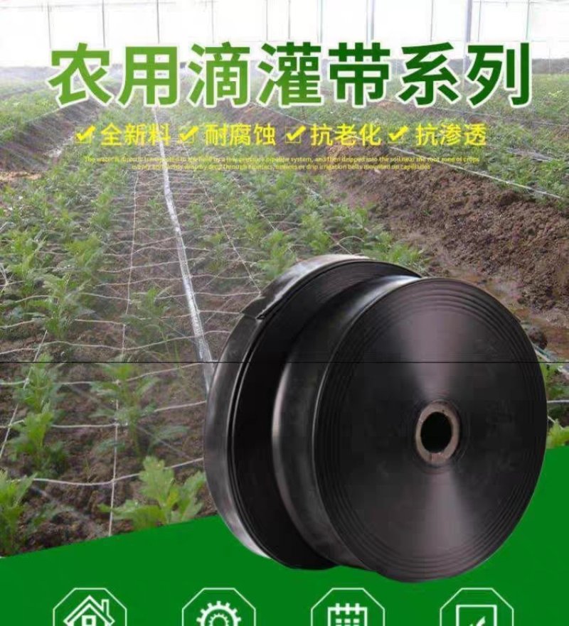 滴灌喷灌