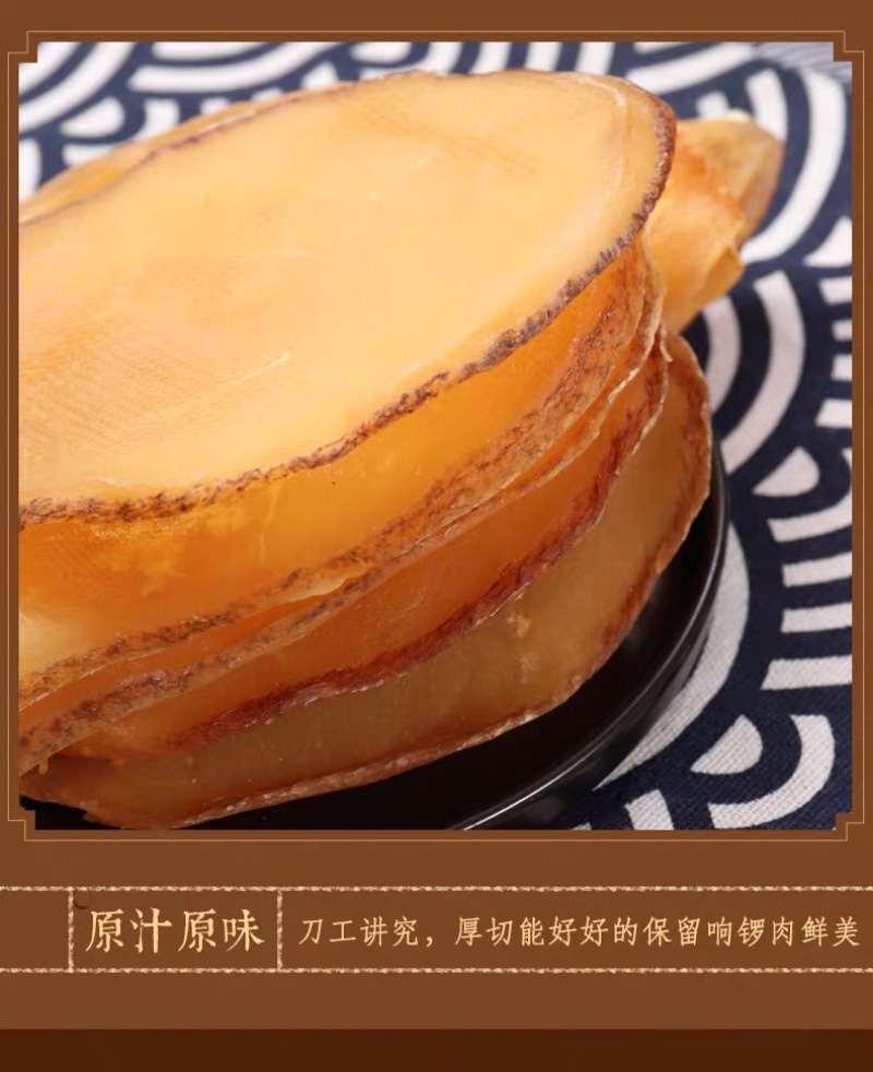 响螺片干货足干品质好长期批发