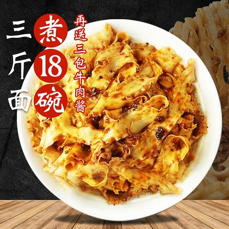 刀削面3斤5斤装整箱陕西风味面条挂面炒面油泼面大碗宽面炸