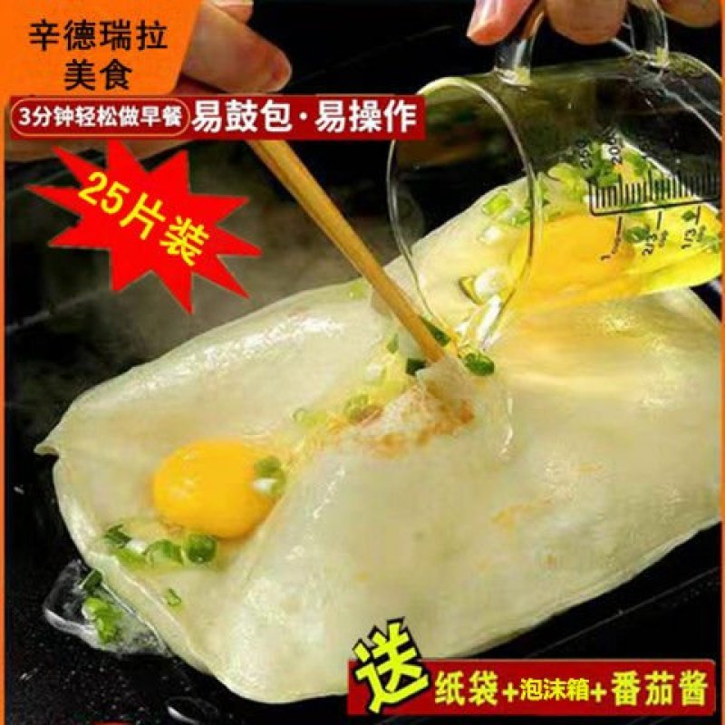 传统小吃正宗鸡蛋灌饼早餐速食20片25片煎饼纯手工手抓饼