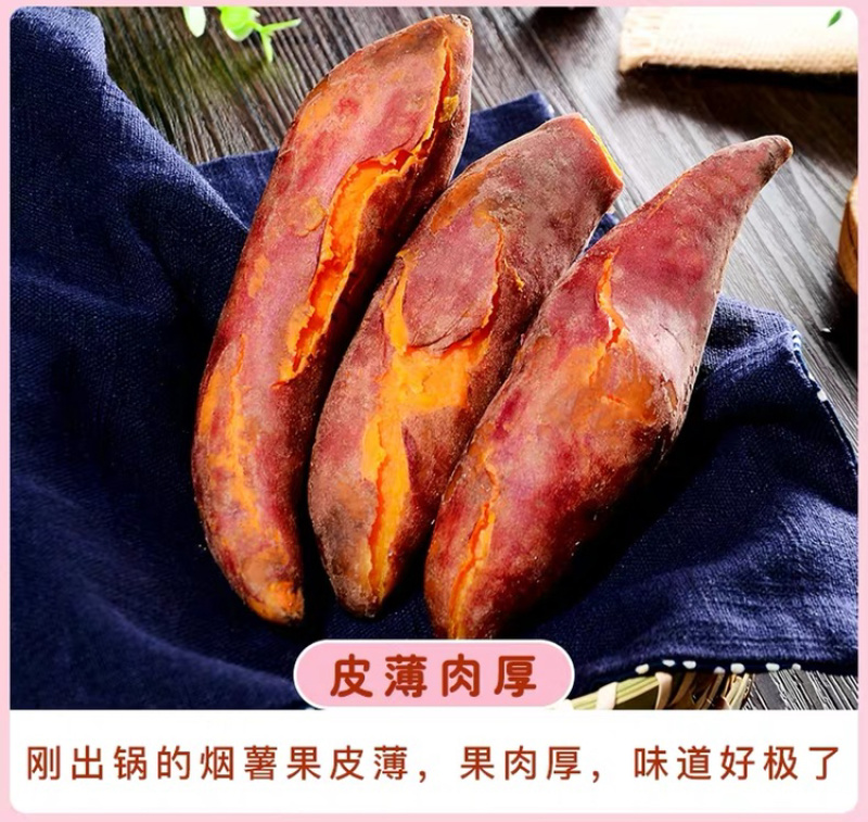 一件代发包邮六鳌蜜薯，坏果包赔