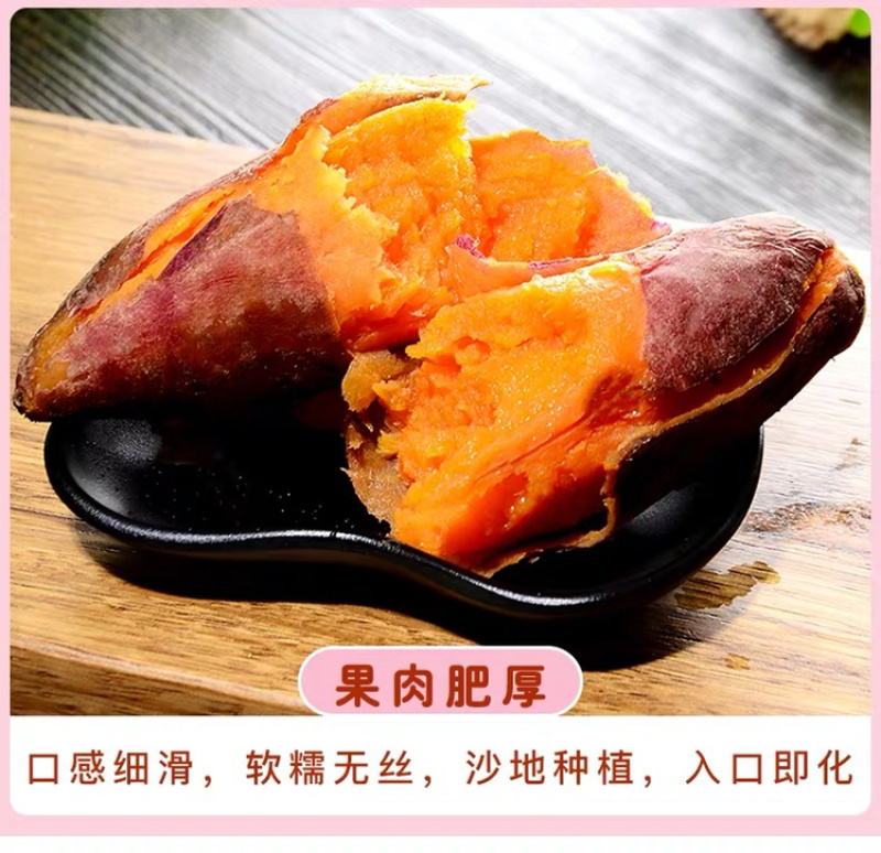 一件代发包邮六鳌蜜薯，坏果包赔