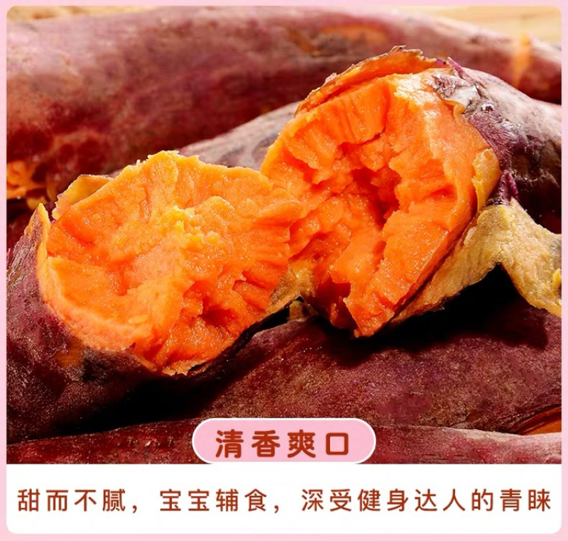 一件代发包邮六鳌蜜薯，坏果包赔