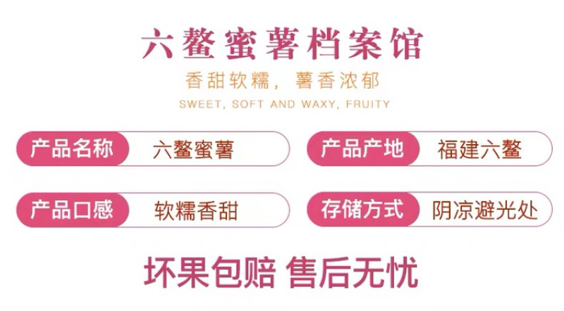 一件代发包邮六鳌蜜薯，坏果包赔