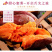 一件代发包邮六鳌蜜薯，坏果包赔