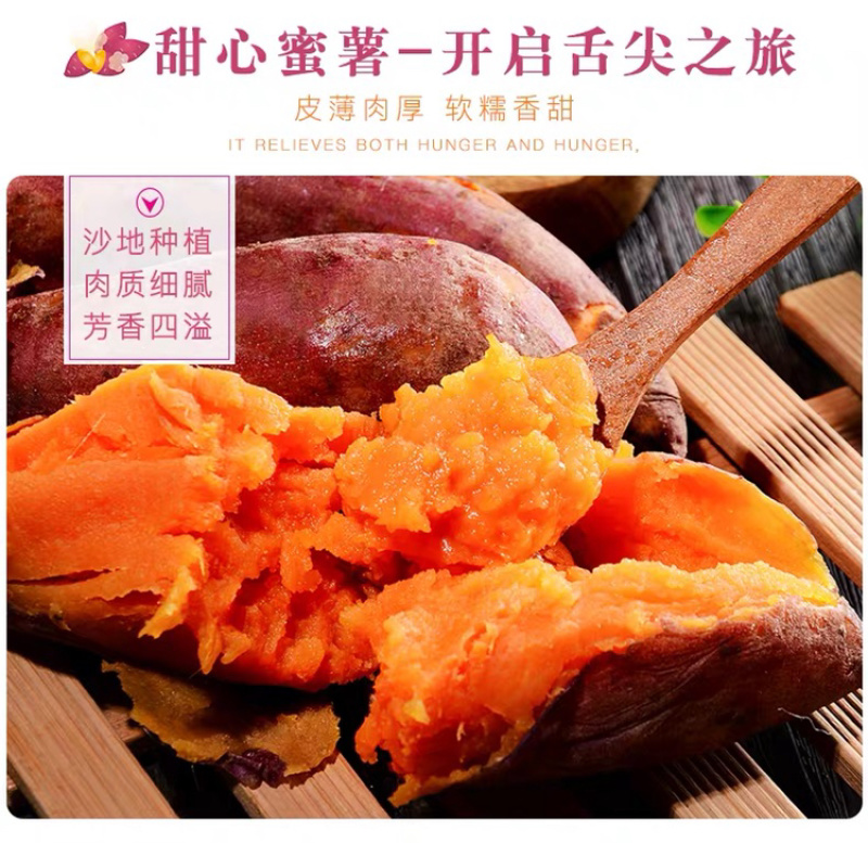 一件代发包邮六鳌蜜薯，坏果包赔