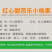一件代发包邮福建漳州红心芭乐，坏果包赔