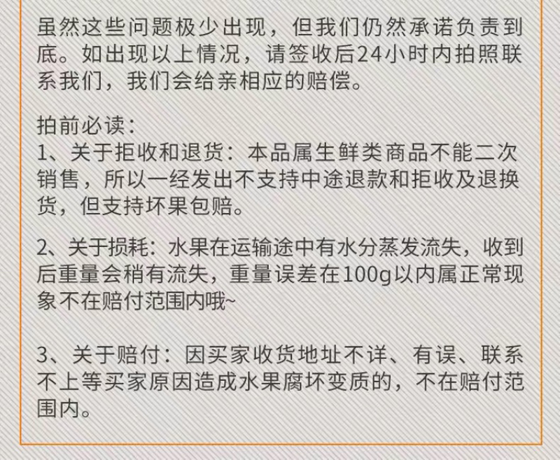 一件代发包邮福建漳州红心芭乐，坏果包赔