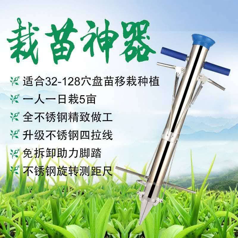 栽苗器播种器（包邮）栽苗器定植器西瓜秒栽器烟苗辣椒种植机