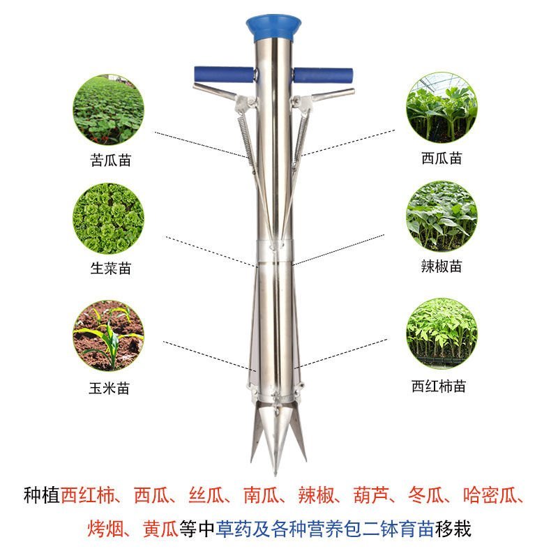 栽苗器播种器（包邮）栽苗器定植器西瓜秒栽器烟苗辣椒种植机