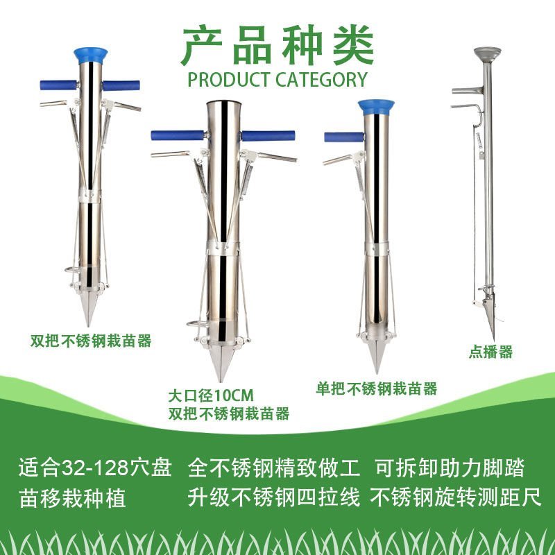 栽苗器播种器（包邮）栽苗器定植器西瓜秒栽器烟苗辣椒种植机