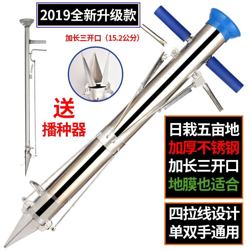 栽苗器播种器（包邮）栽苗器定植器西瓜秒栽器烟苗辣椒种植机