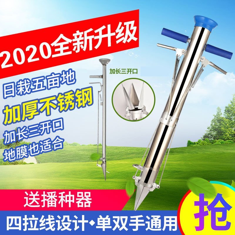 栽苗器播种器（包邮）栽苗器定植器西瓜秒栽器烟苗辣椒种植机
