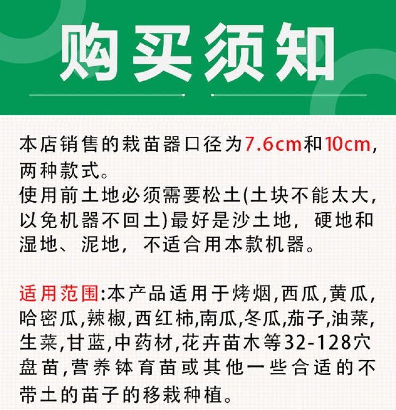 栽苗器播种器（包邮）栽苗器定植器西瓜秒栽器烟苗辣椒种植机