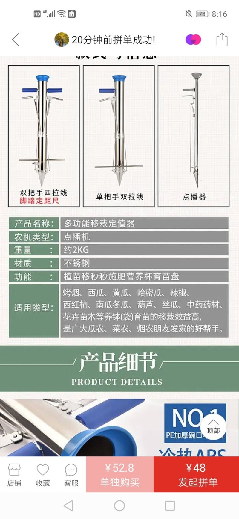 栽苗器播种器（包邮）栽苗器定植器西瓜秒栽器烟苗辣椒种植机