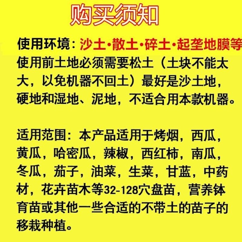 栽苗器（包邮）蔬菜栽苗器种植器种菜神器移栽器移苗器秒栽器