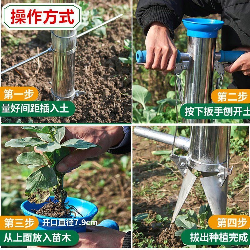 栽苗器（包邮）蔬菜栽苗器种植器种菜神器移栽器移苗器秒栽器