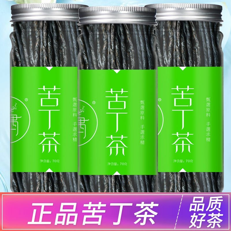 新茶】正品苦丁茶叶罐装野生苦丁茶大叶苦丁茶青山绿水70-