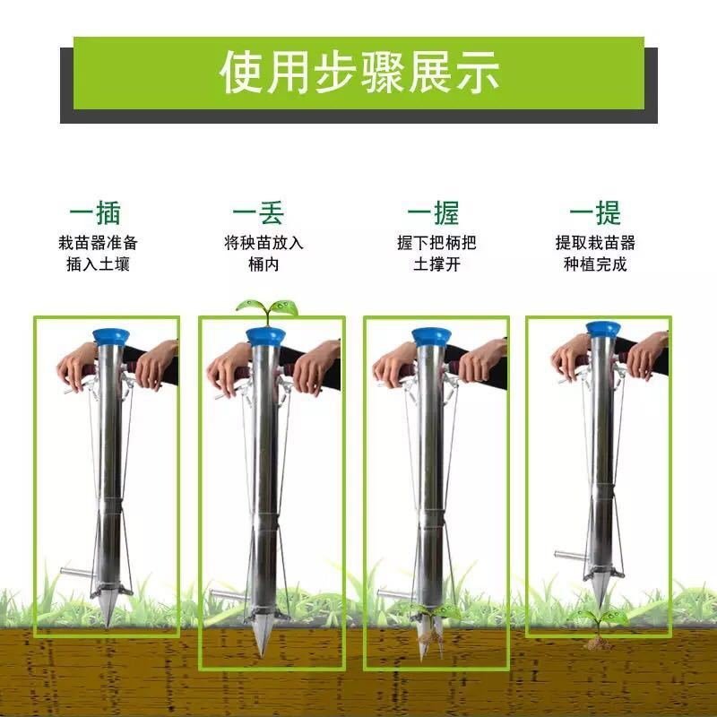 栽苗器移栽器（包邮）移苗器种苗器点播机播种器种植器种菜