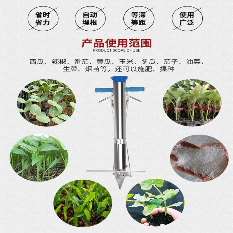 栽苗器移栽器（包邮）移苗器种苗器点播机播种器种植器种菜
