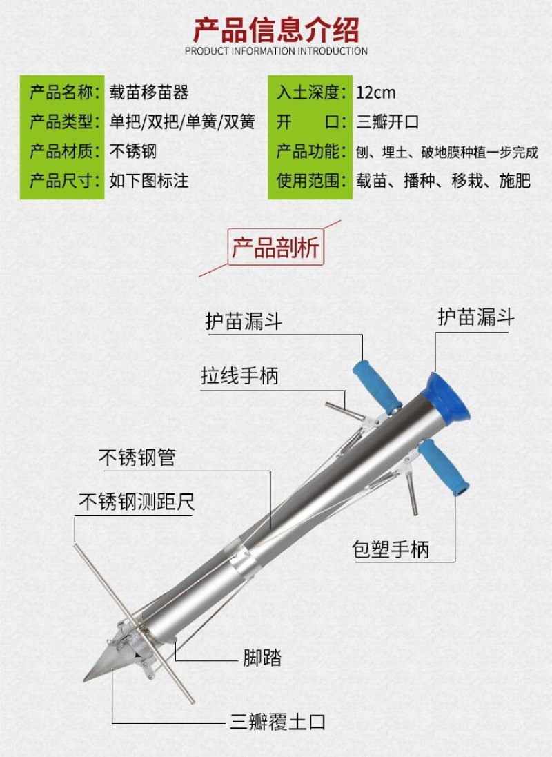 栽苗器移栽器（包邮）移苗器种苗器点播机播种器种植器种菜