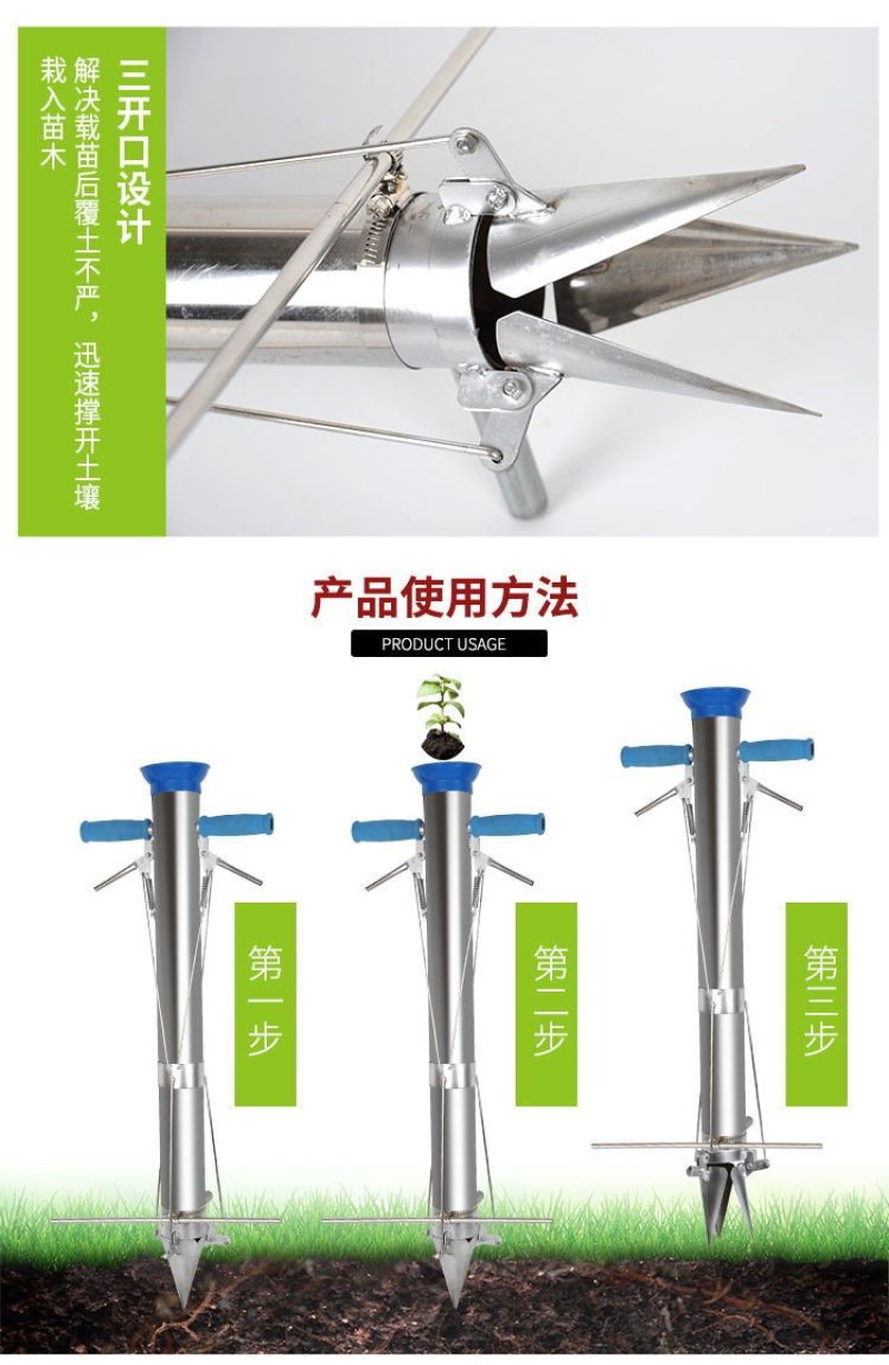栽苗器移栽器（包邮）移苗器种苗器点播机播种器种植器种菜