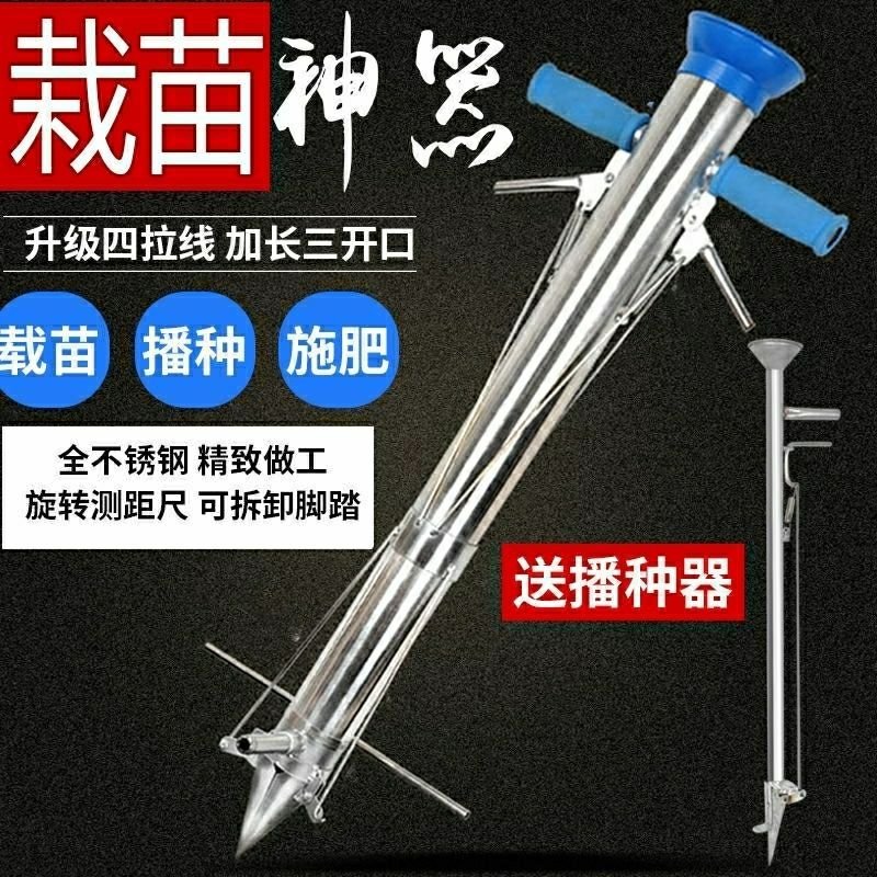 栽苗器移栽器（包邮）移苗器种苗器点播机播种器种植器种菜