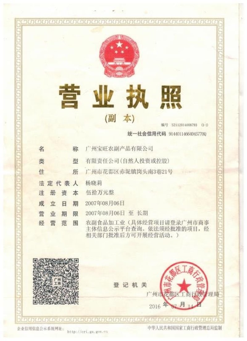 黄金百香果苗